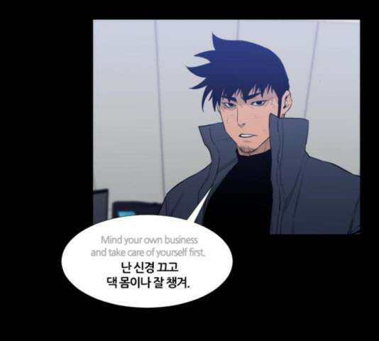 극야(네이버) 99화 26
