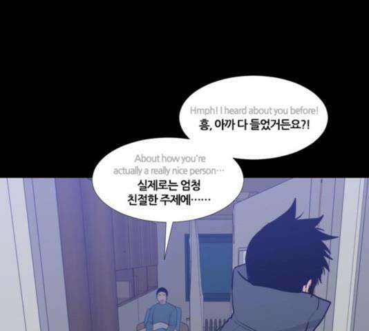 극야(네이버) 99화 27