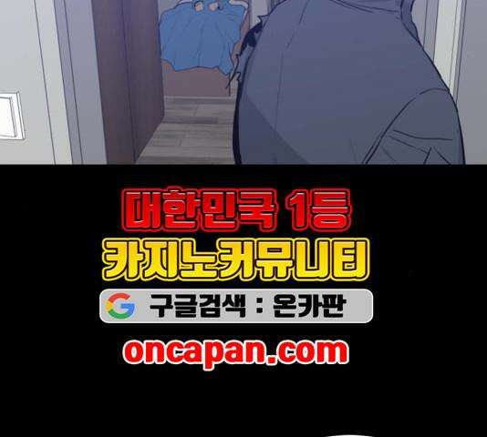극야(네이버) 99화 28