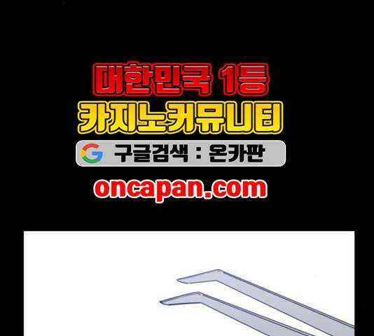극야(네이버) 99화 35