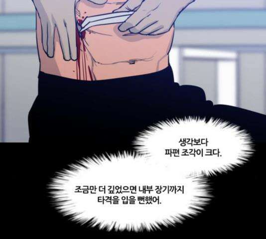 극야(네이버) 99화 37