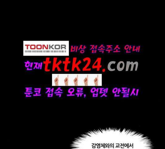극야(네이버) 99화 41