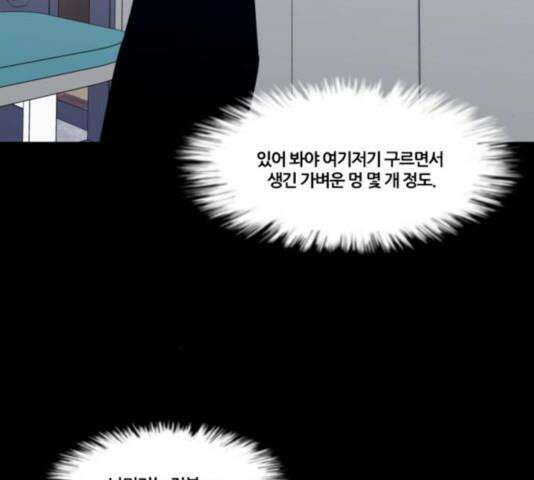 극야(네이버) 99화 43