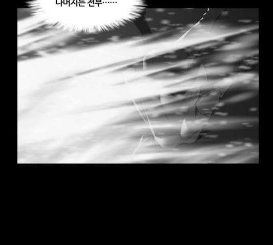 극야(네이버) 99화 44