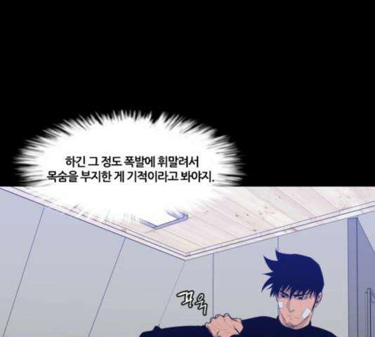 극야(네이버) 99화 45