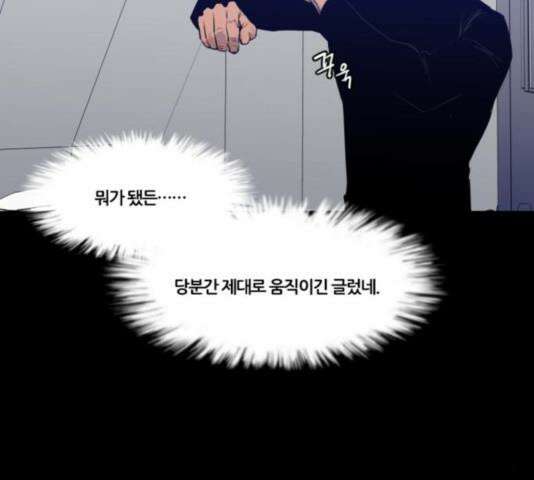 극야(네이버) 99화 46