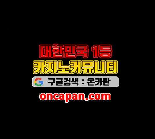 극야(네이버) 99화 48