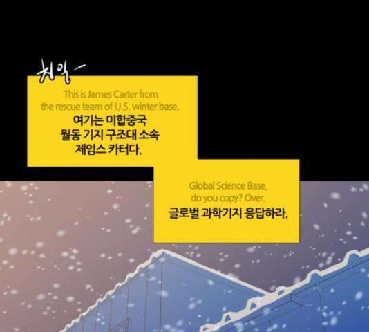 극야(네이버) 99화 49