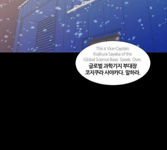 극야(네이버) 99화 50