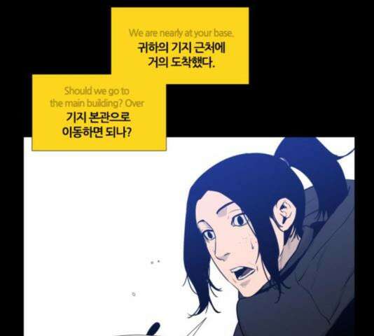 극야(네이버) 99화 51
