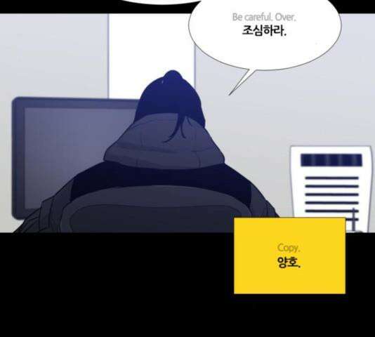 극야(네이버) 99화 53