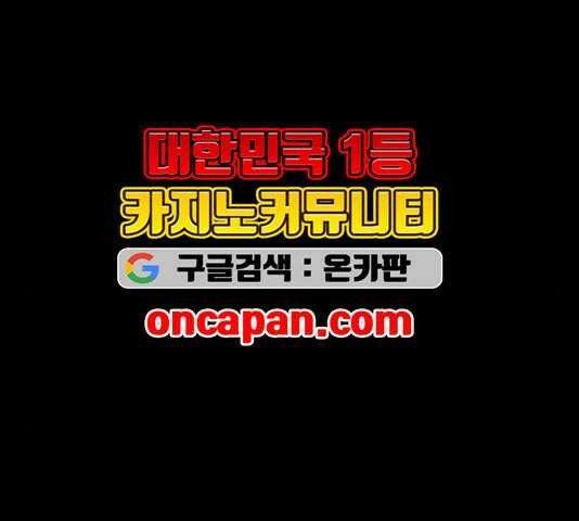 극야(네이버) 99화 54