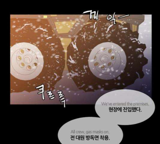 극야(네이버) 99화 58