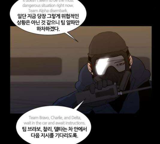 극야(네이버) 99화 61