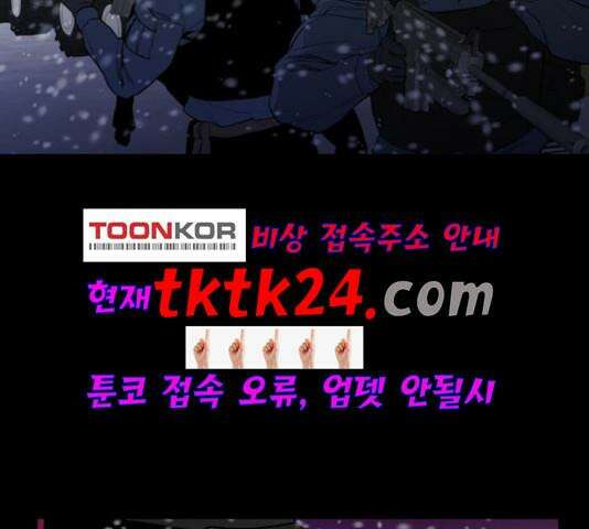 극야(네이버) 99화 64