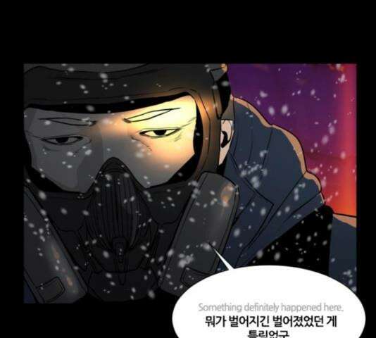 극야(네이버) 99화 68