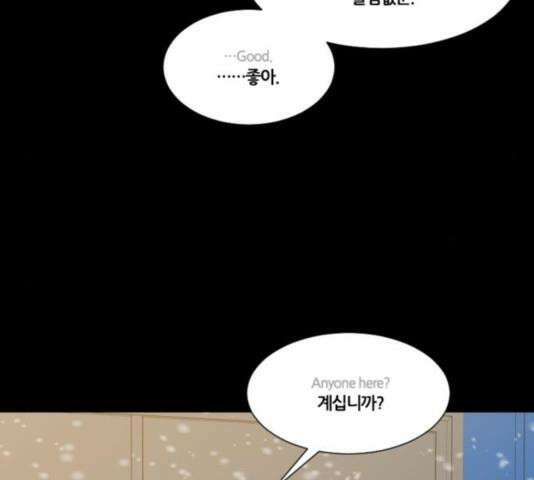 극야(네이버) 99화 69