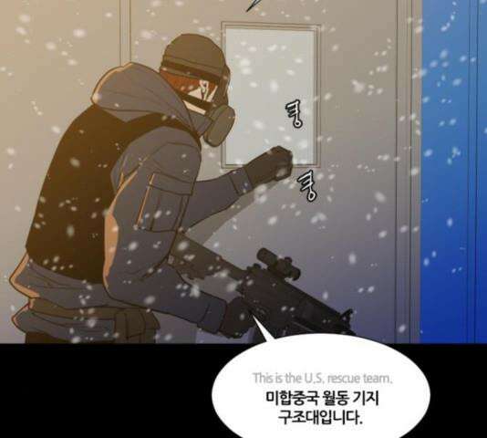 극야(네이버) 99화 70