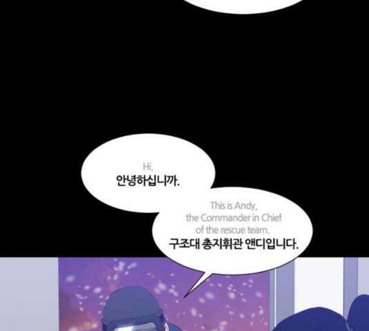 극야(네이버) 99화 71