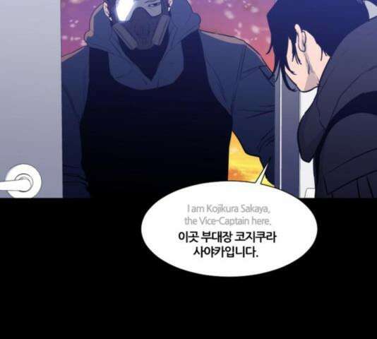 극야(네이버) 99화 72