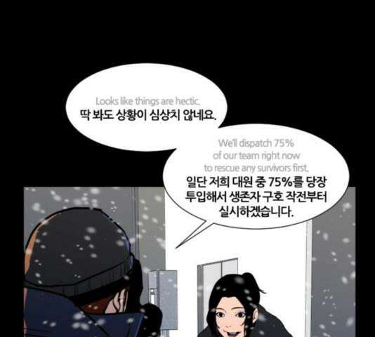극야(네이버) 99화 73