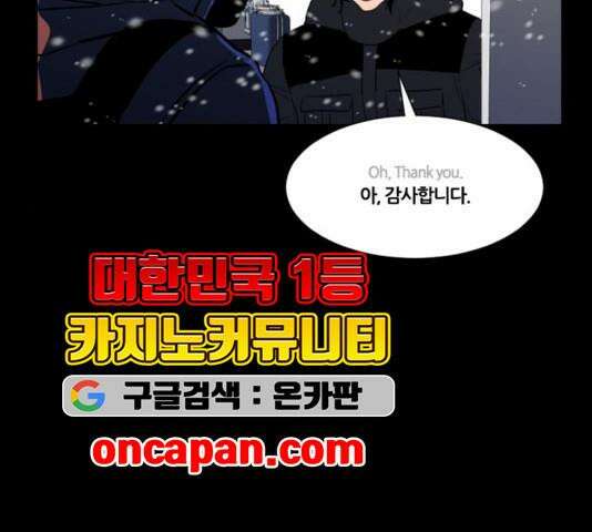 극야(네이버) 99화 74