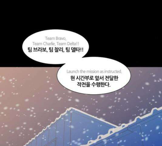 극야(네이버) 99화 75