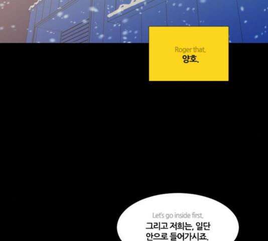 극야(네이버) 99화 76