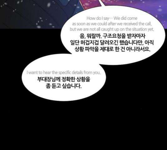 극야(네이버) 99화 79