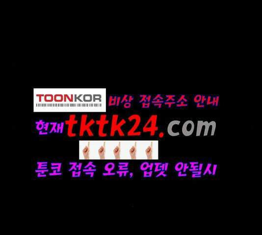 극야(네이버) 99화 81