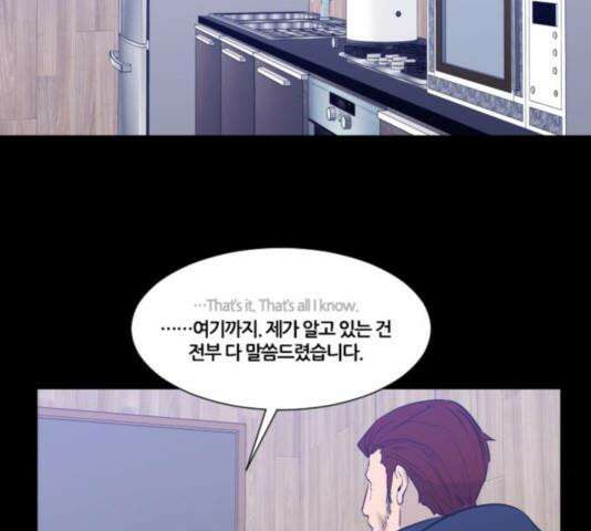 극야(네이버) 99화 83