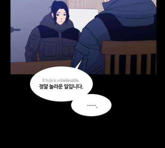 극야(네이버) 99화 84