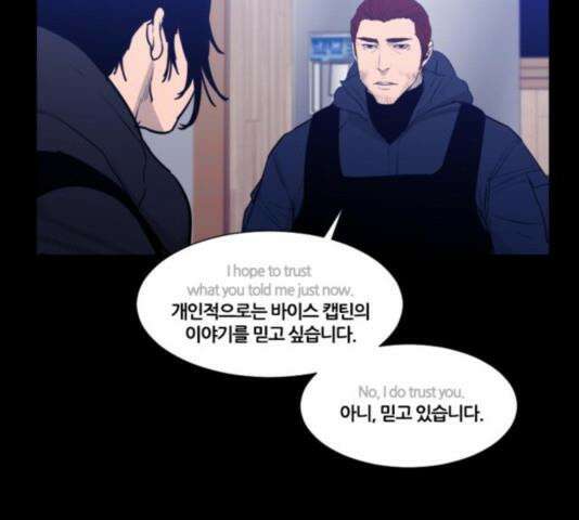 극야(네이버) 99화 87
