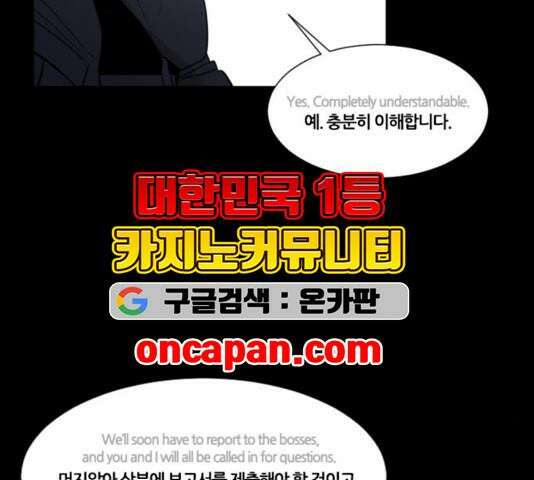 극야(네이버) 99화 90