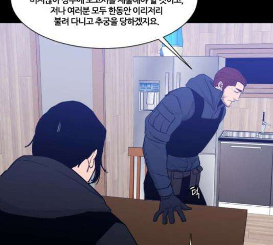 극야(네이버) 99화 91