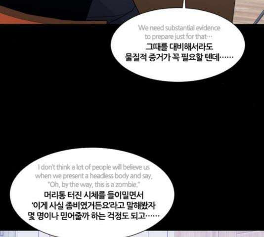 극야(네이버) 99화 92
