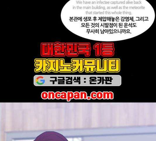 극야(네이버) 99화 95