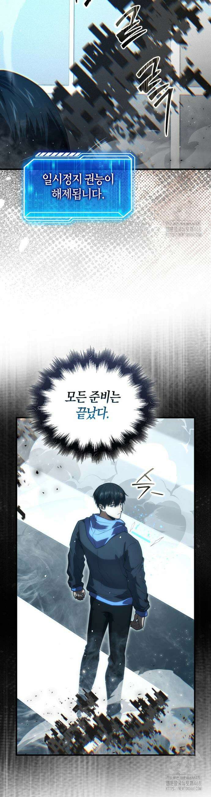 재능만렙 플레이어 92화 5