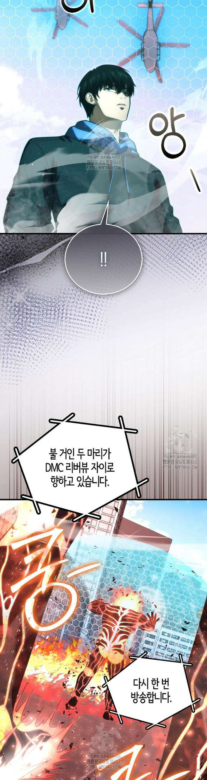 재능만렙 플레이어 92화 7
