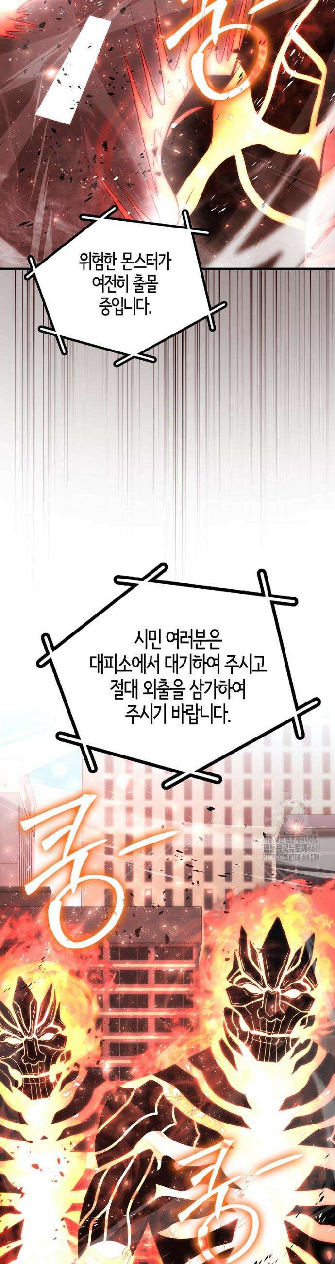 재능만렙 플레이어 92화 8