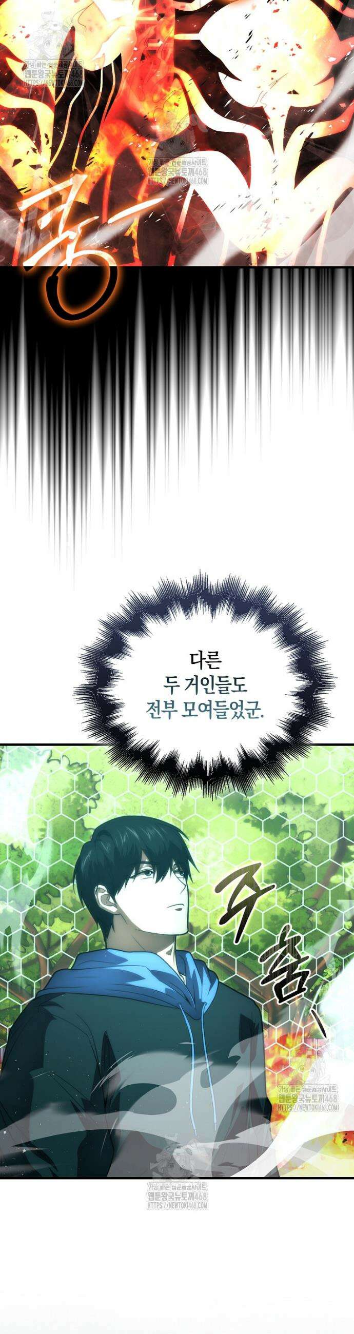 재능만렙 플레이어 92화 9