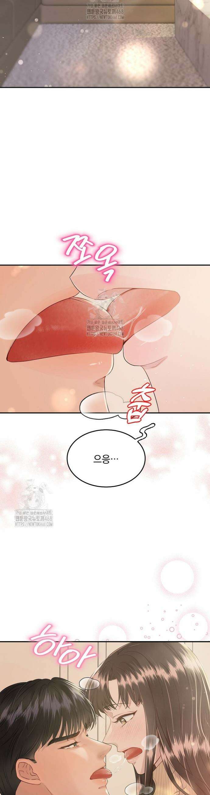 마이 러빙 로봇 프롤로그 2