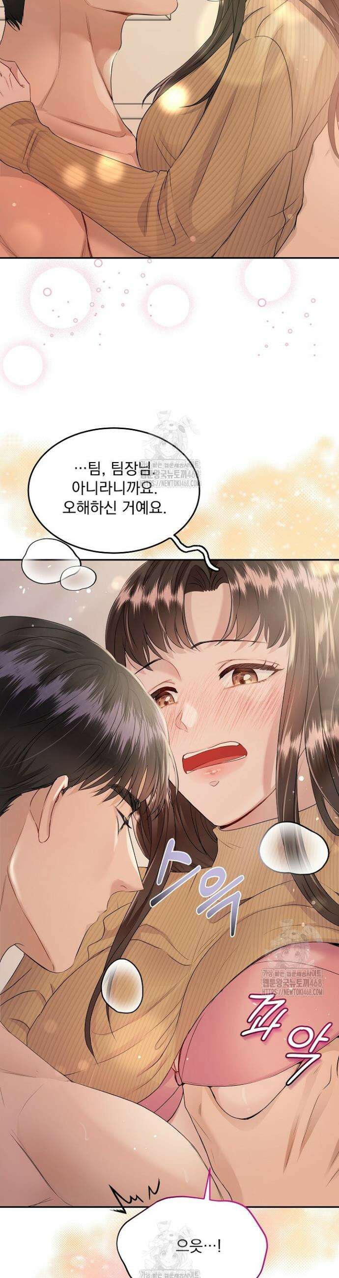 마이 러빙 로봇 프롤로그 3