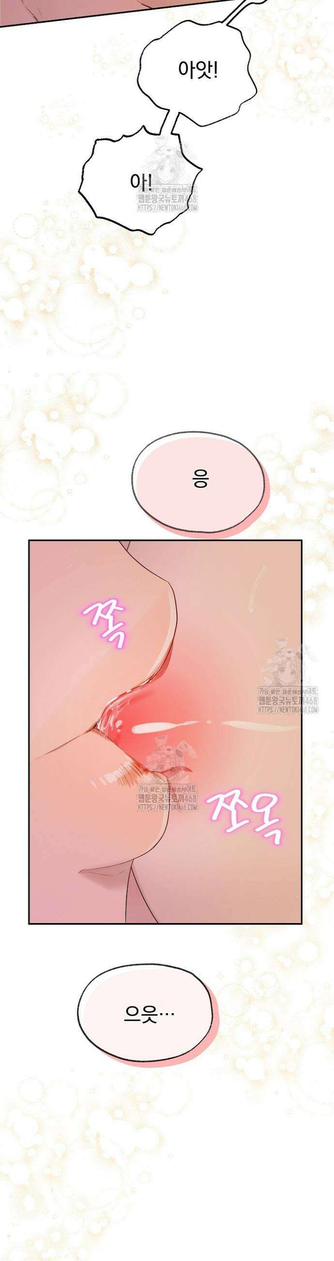 마이 러빙 로봇 프롤로그 6