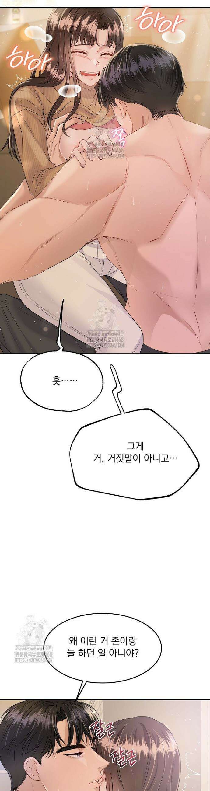 마이 러빙 로봇 프롤로그 7