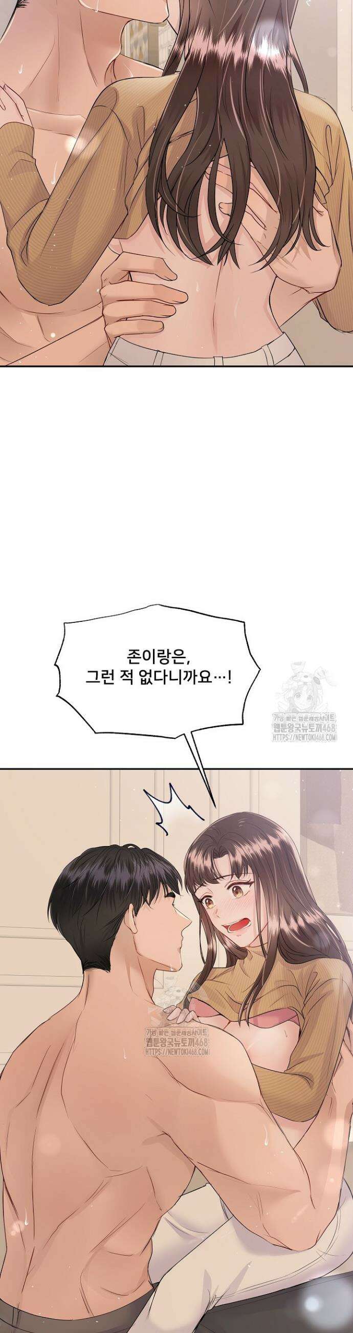 마이 러빙 로봇 프롤로그 8