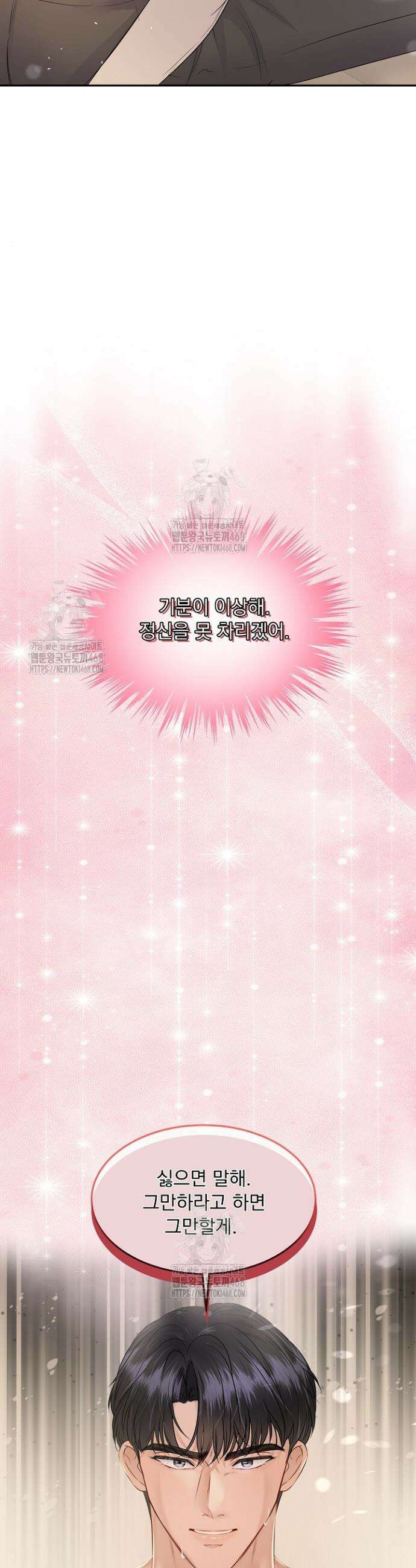 마이 러빙 로봇 프롤로그 9