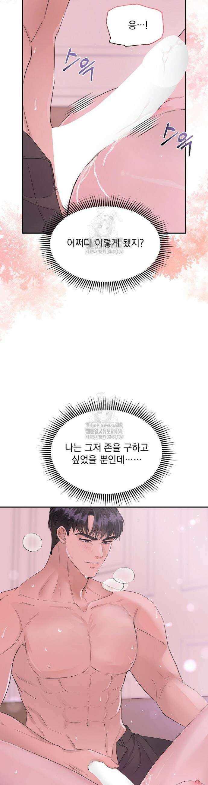마이 러빙 로봇 프롤로그 15