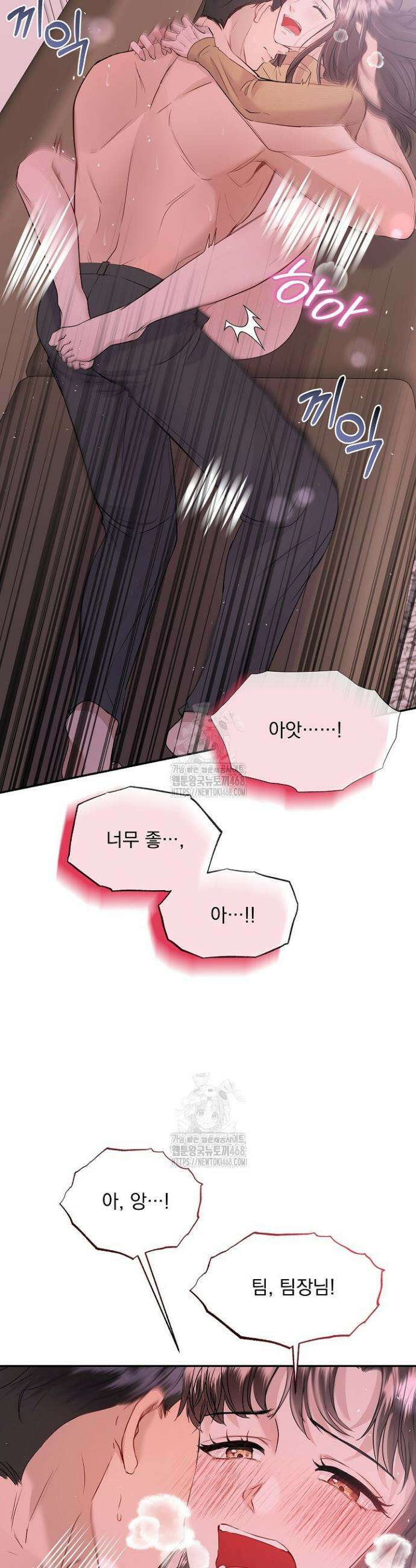 마이 러빙 로봇 프롤로그 18