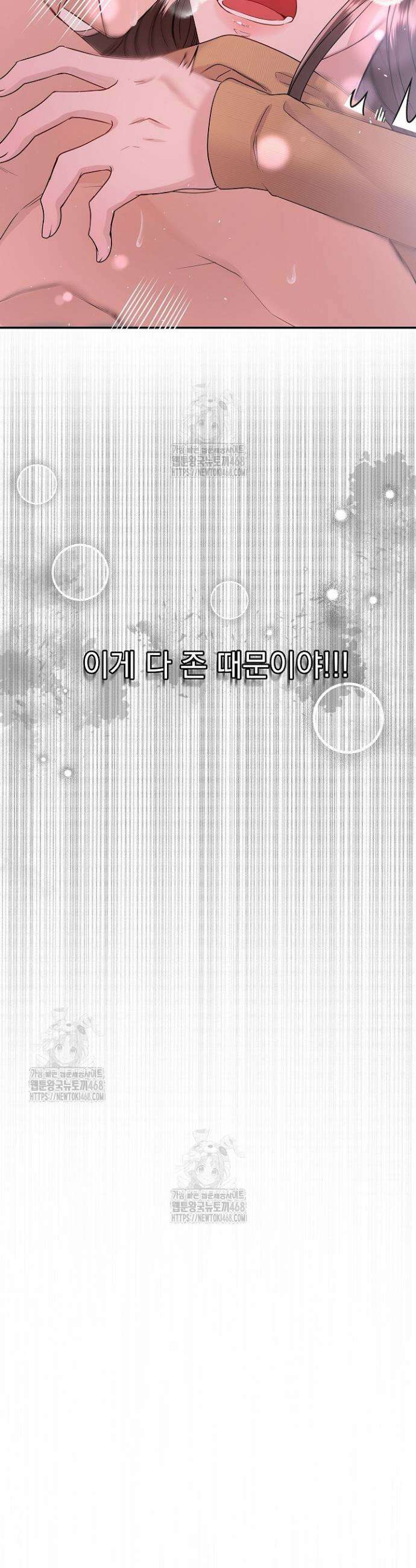 마이 러빙 로봇 프롤로그 19
